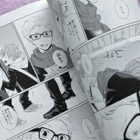 Haikyuu Doujinshi Fan Book Comic Tsukishima Kei x Hinata Shoyo I Hate Valentines