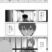 destiny lovers 73 raw