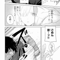 destiny lovers 73 raw