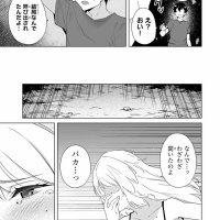 destiny lovers 73 raw