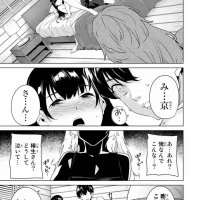 destiny lovers 73 raw