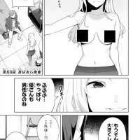 destiny lovers 73 raw