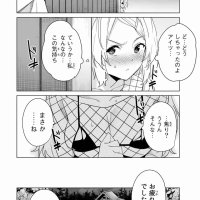 destiny lovers 73 raw
