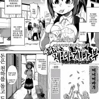 엄마는 여대생 chapter 103