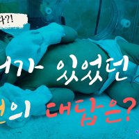 엄마는 여대생 chapter 103