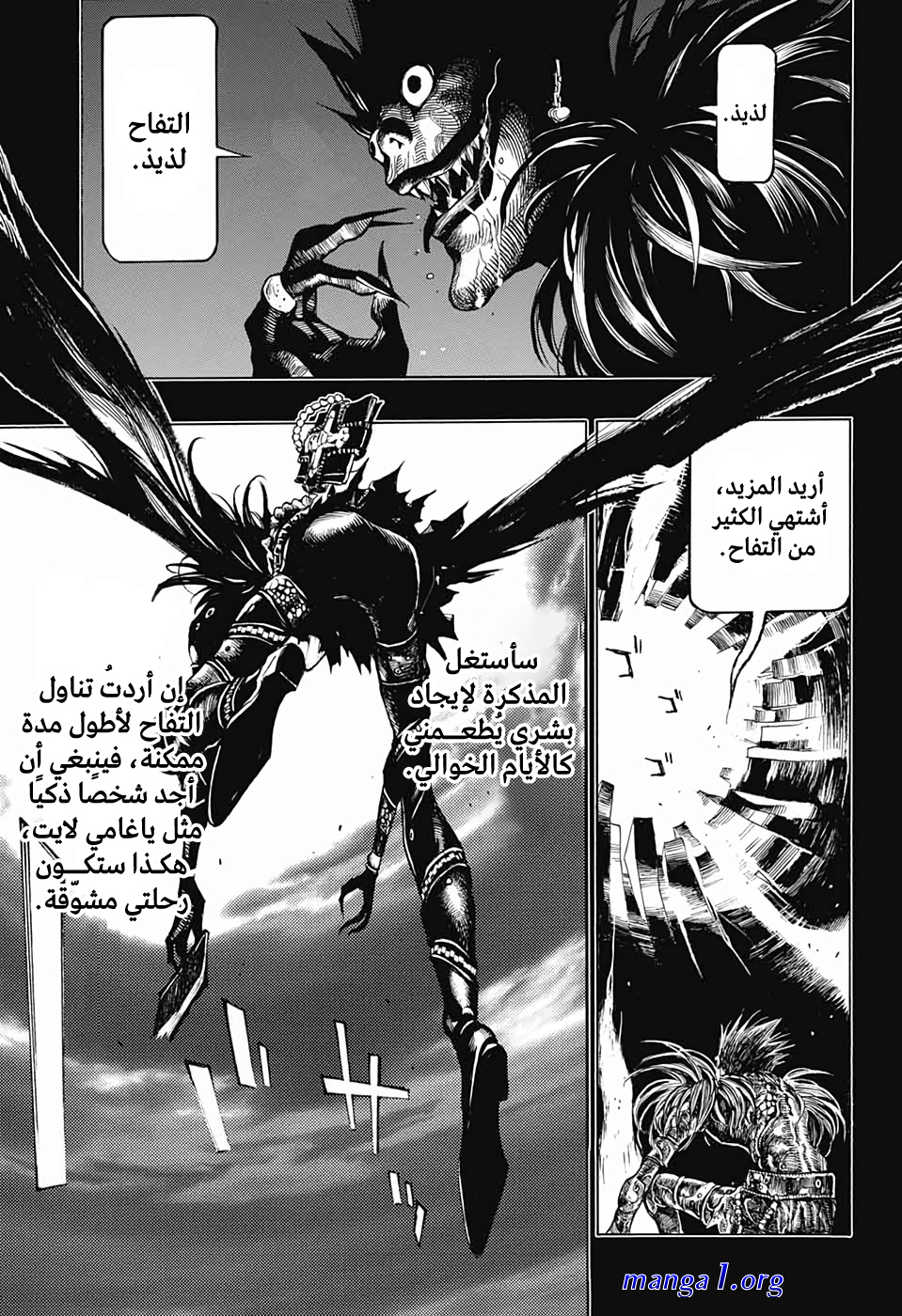 مانجا مفكرة الموت الفصل 19