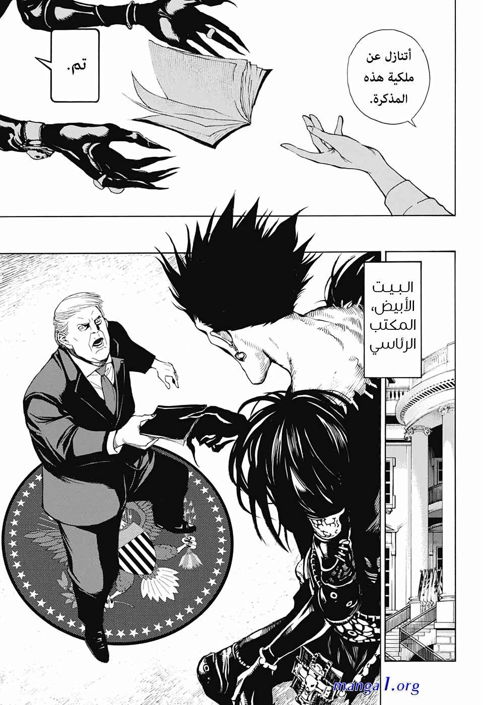 مانجا مفكرة الموت الفصل 19