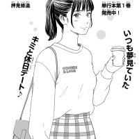 okaeri alice chapter 19