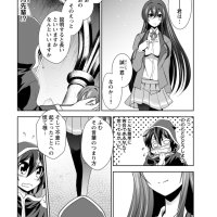 shinka no mi مانجا
