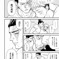 todo x itadori sex
