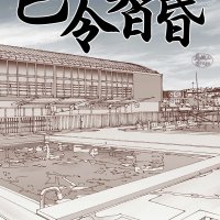 unknown unknown kitan jikenroku hitotara no sumika