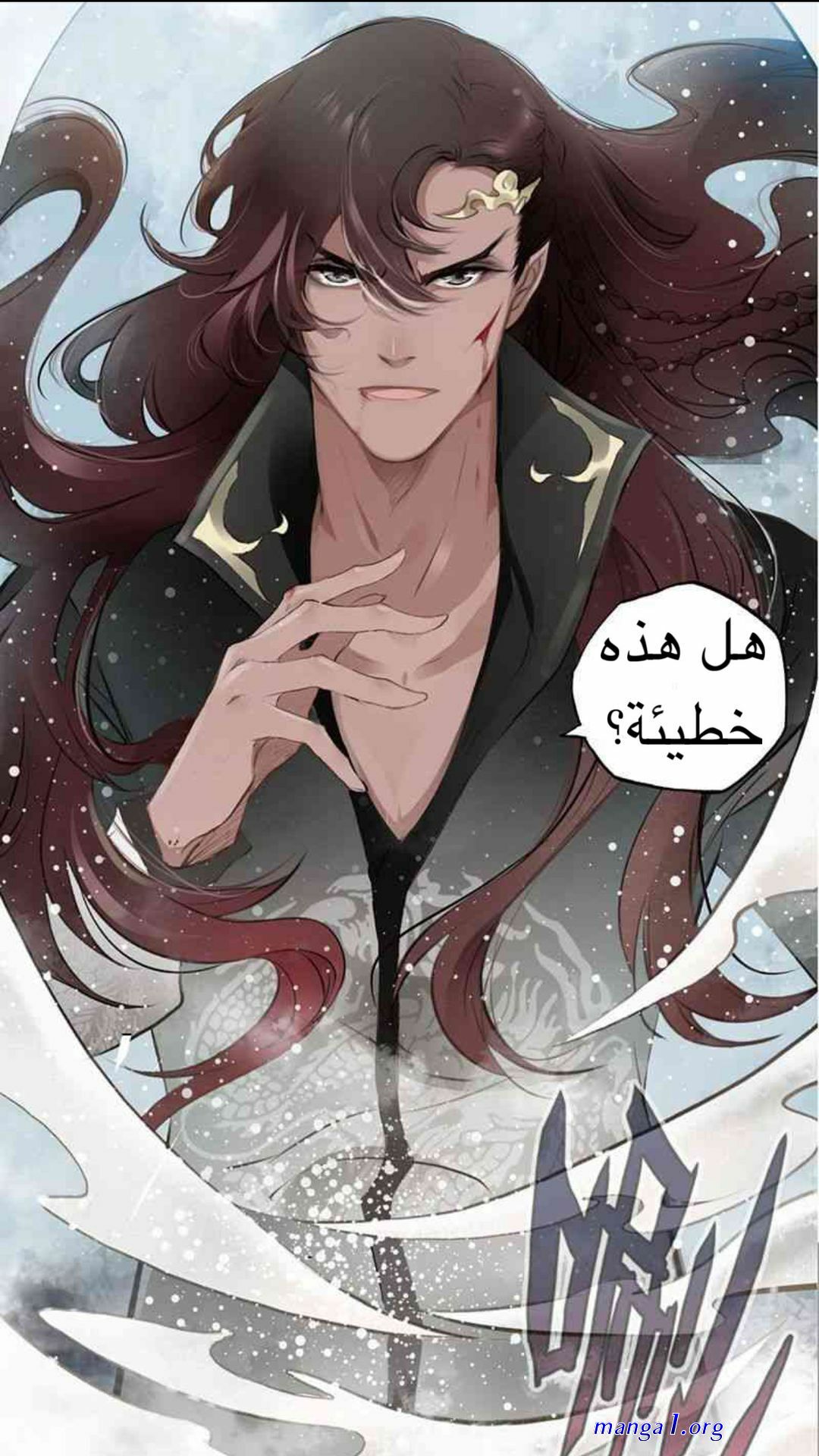 مانوا صينية
