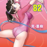 futari ecchi volume 71