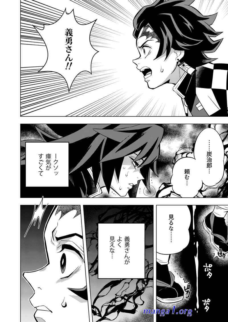 kin no tamamushi tanjiro x tomioka español