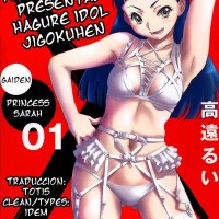 manga hagure idol jigokuhen raw