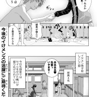 jinrai issen ichiga