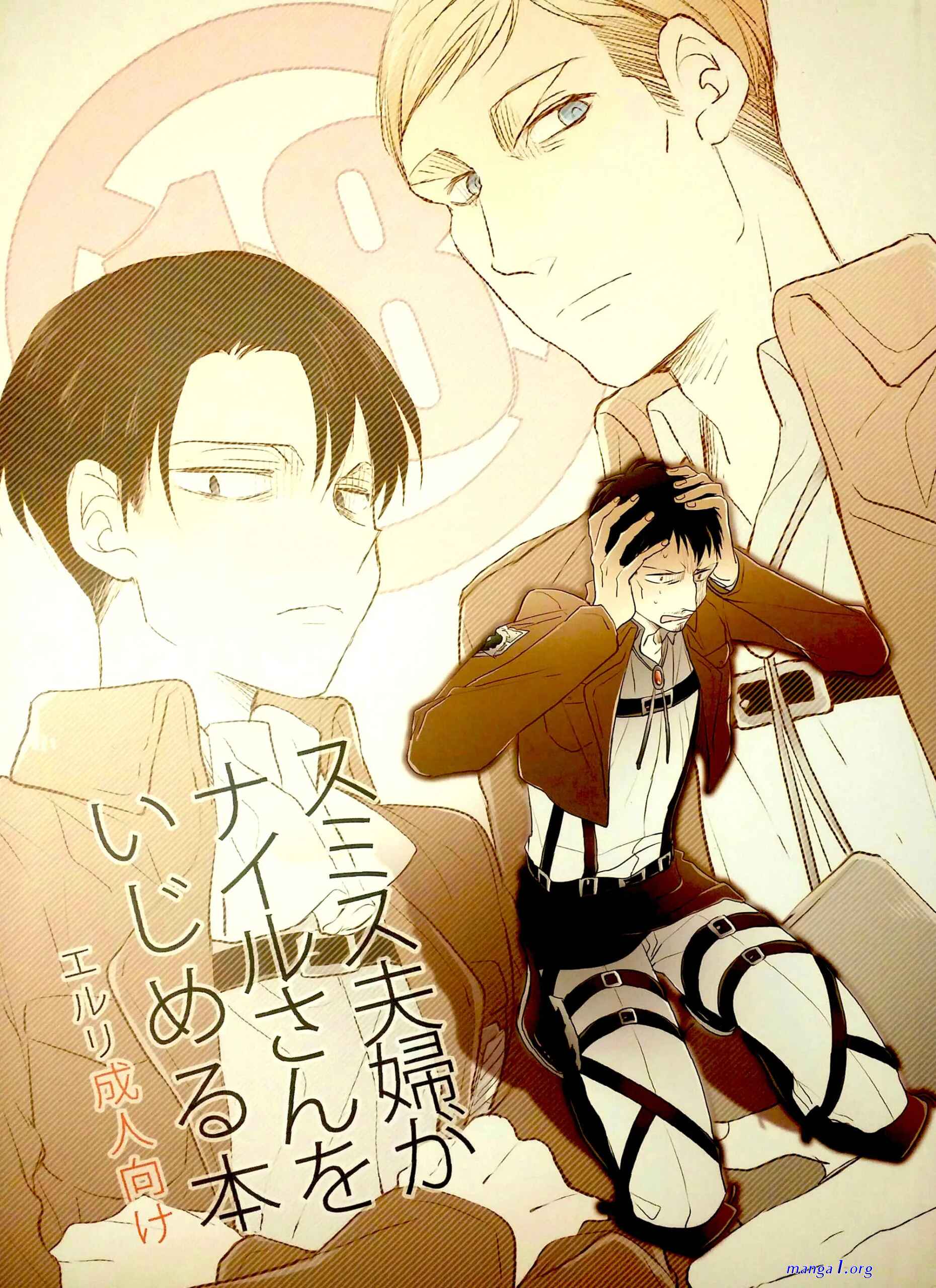 levi x erwin manga español