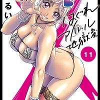 manga hagure idol jigokuhen raw