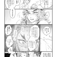 rengoku x uzui sex gay