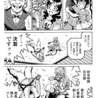 manga hagure idol jigokuhen raw