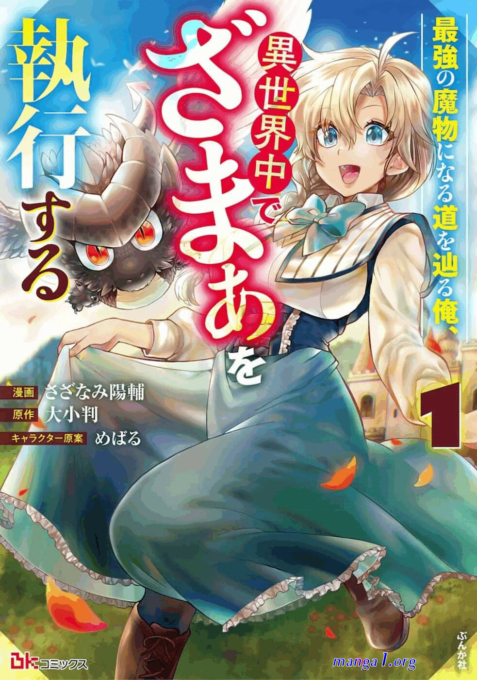 mangamx tokyo revenger
