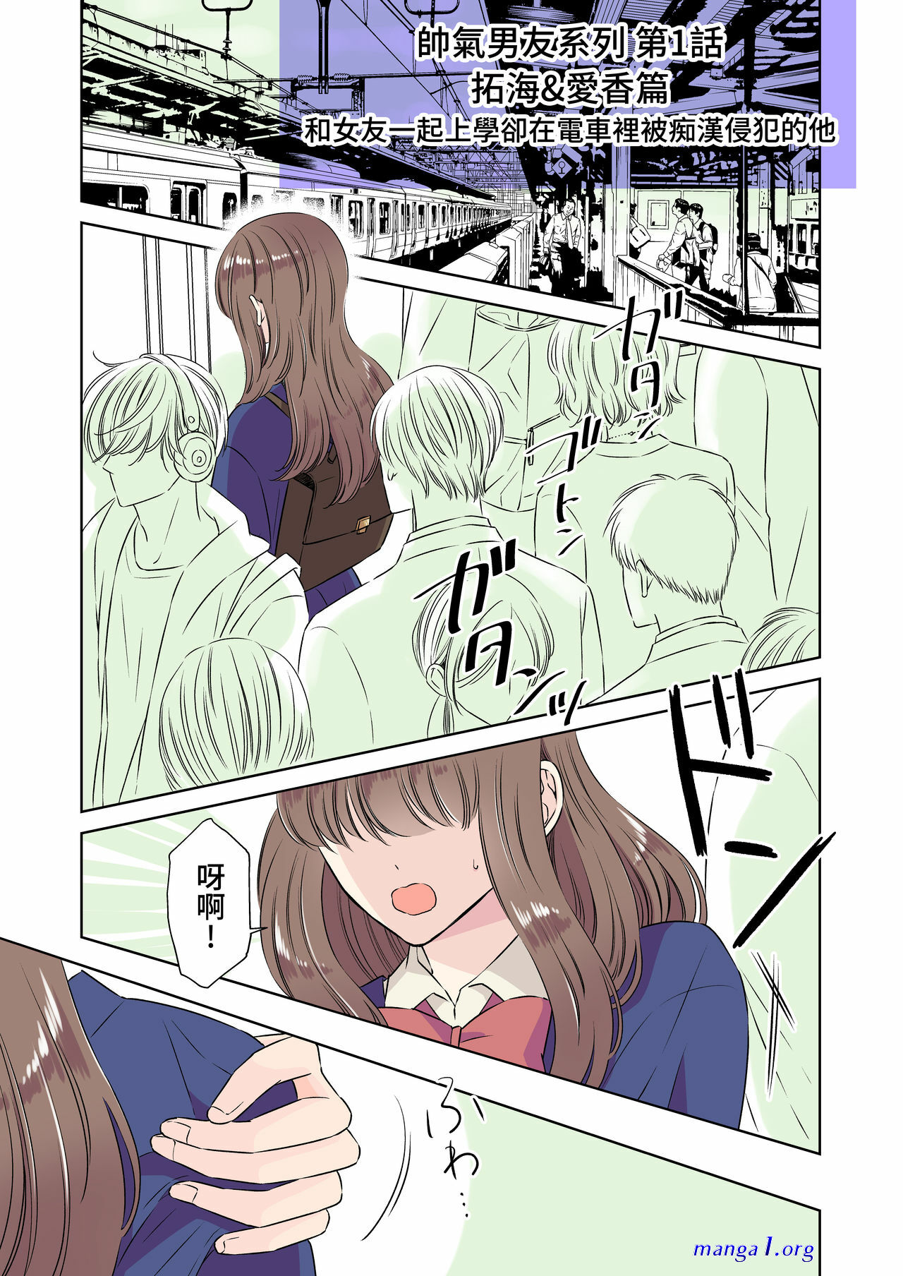 ikemen kareshi series vol.1 eng