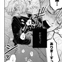 zenitsu x uzui sex gay