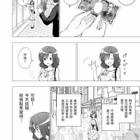 銀曜ハルeromanga パパ活