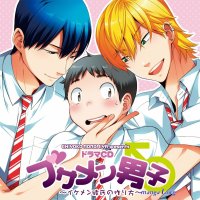 ikemen kareshi series vol.1 eng