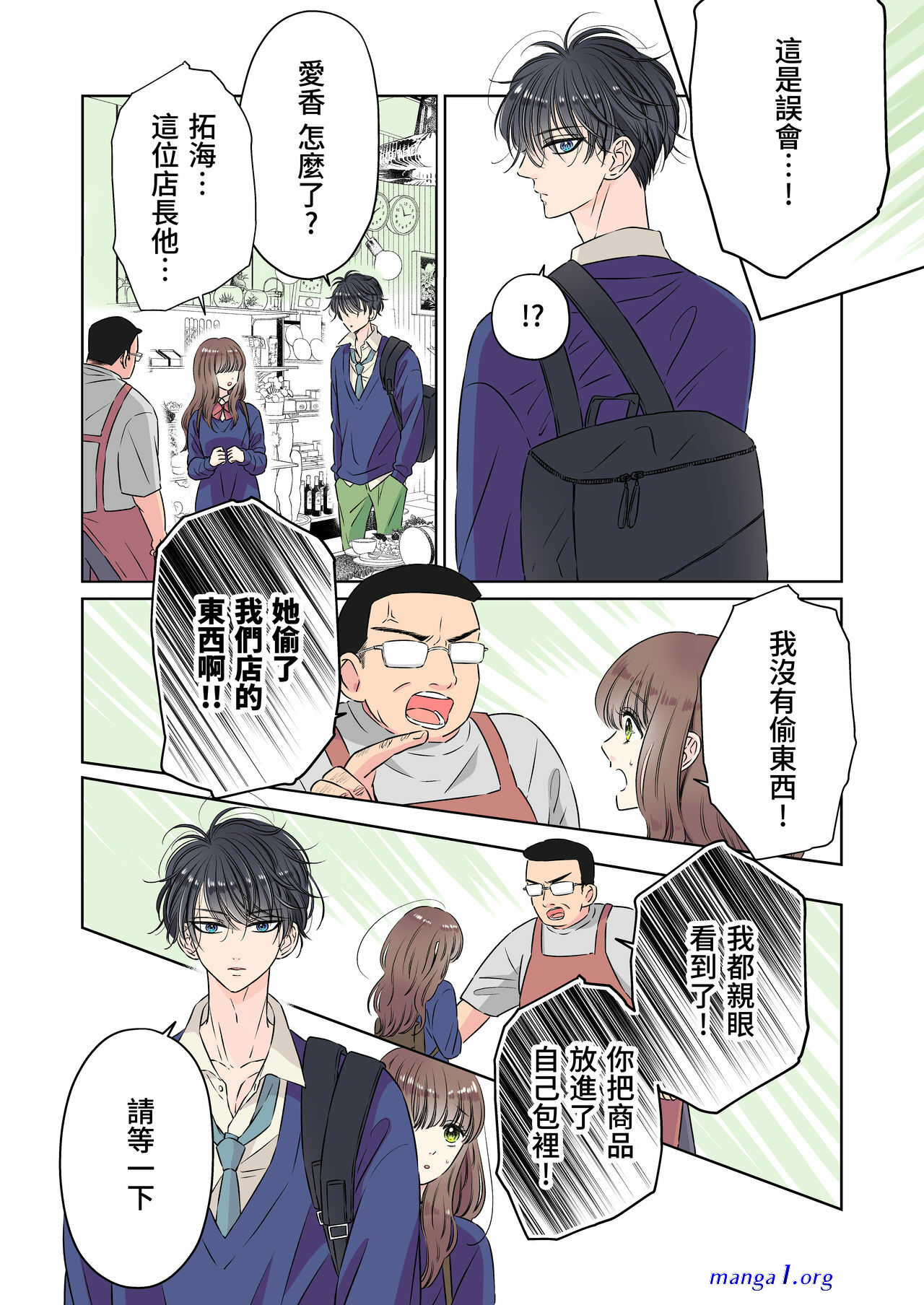 ikemen kareshi series vol.1 eng