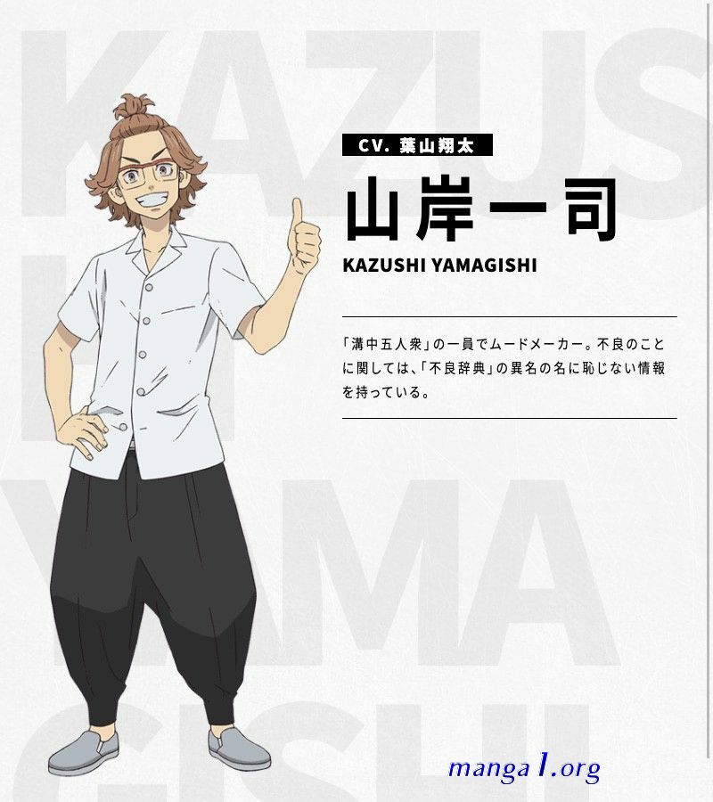 mangamx tokyo revenger
