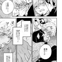 zenitsu x uzui sex gay