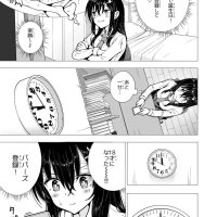 銀曜ハルeromanga パパ活