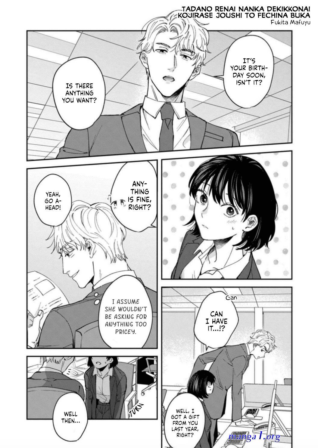 tada no renai nanka de kikkonai