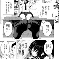 銀曜ハルeromanga パパ活