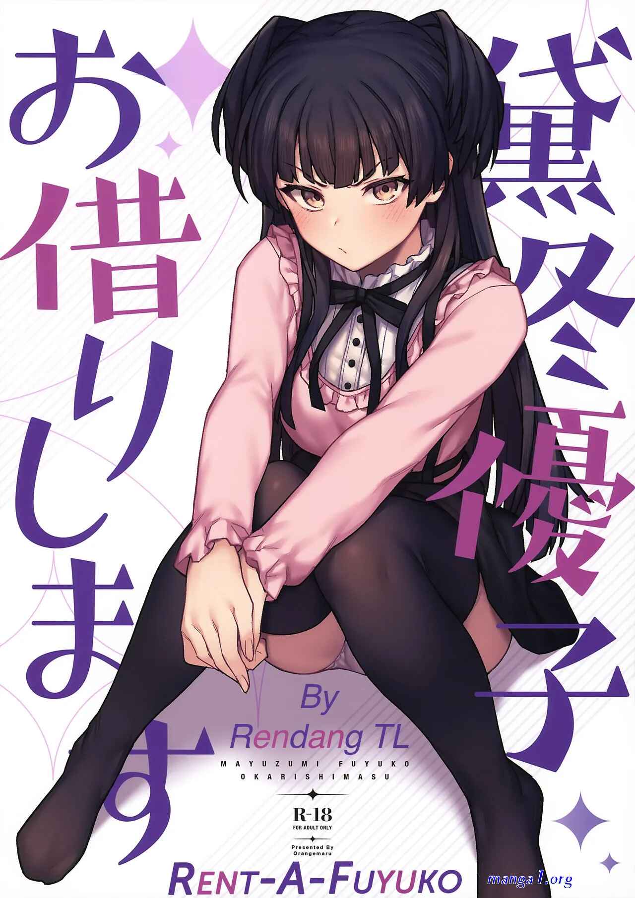 komik urakan kanzenin