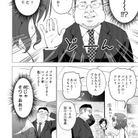 銀曜ハルeromanga パパ活