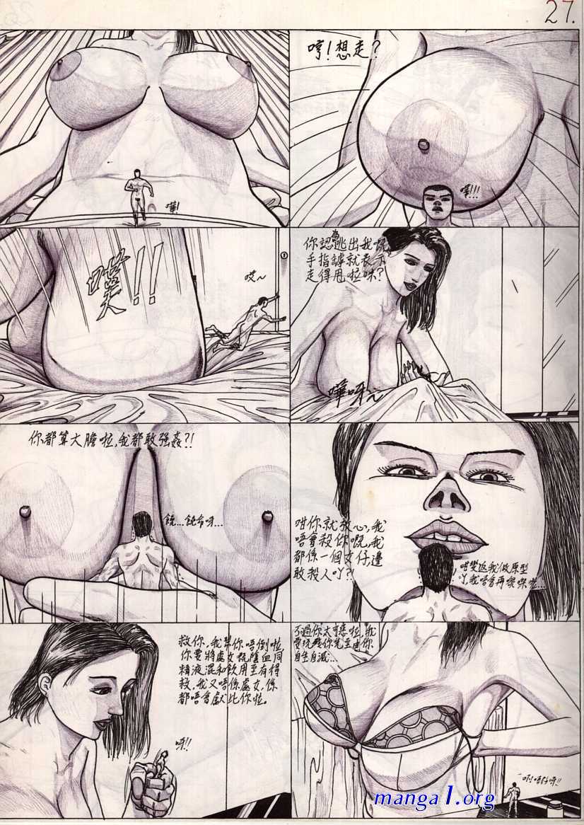 giantess manga porn
