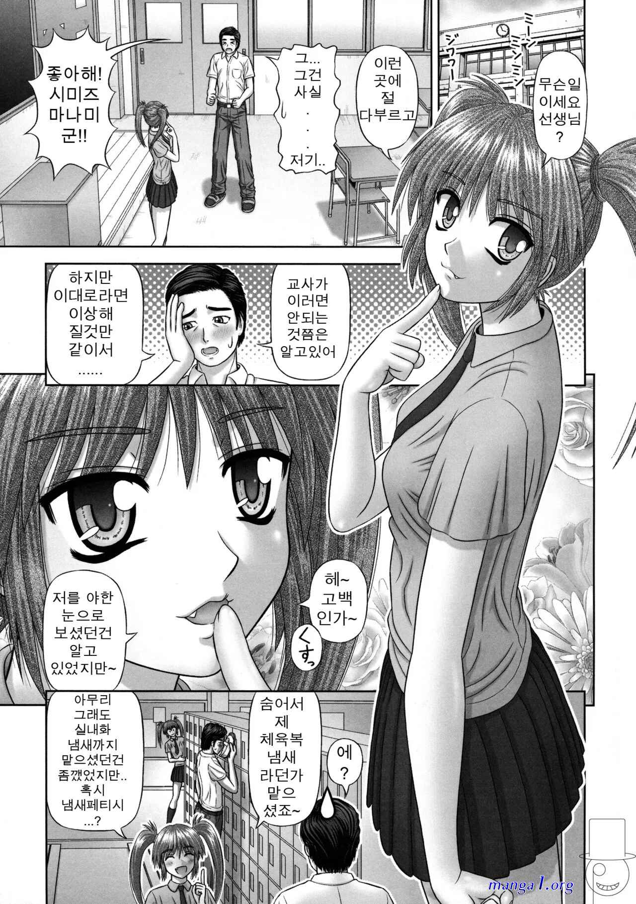 giantess manga porn