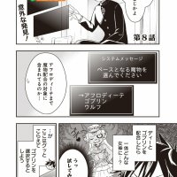 isekai ntr chapter 11