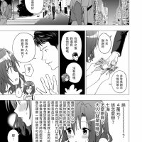 銀曜ハルeromanga パパ活