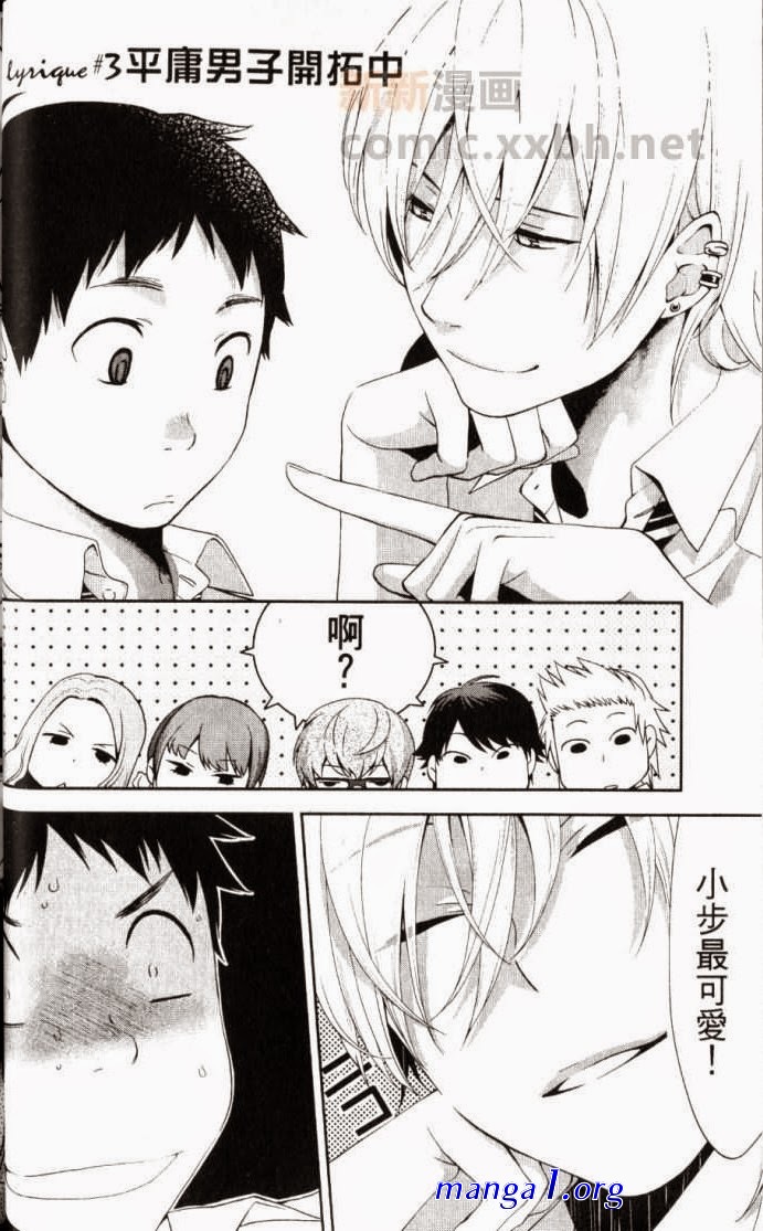 ikemen kareshi series vol.1 eng
