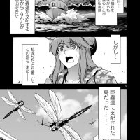 dai kyochuu rettou manga 26