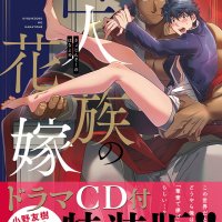mi novio titan manga