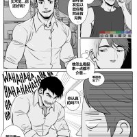 this guy by suyohara