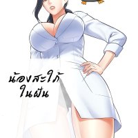 brother s wife dignity 45