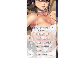 hajimete hitozuma 3 raw