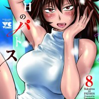 rakujitsu no pathos 84