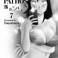 rakujitsu no pathos 84
