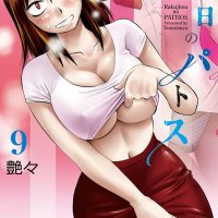 rakujitsu no pathos 84